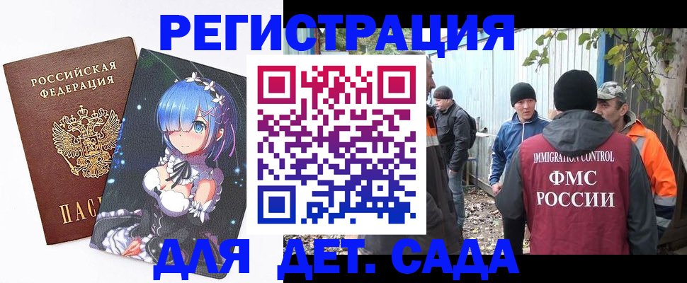 временная регистрация 2025 в Эртили