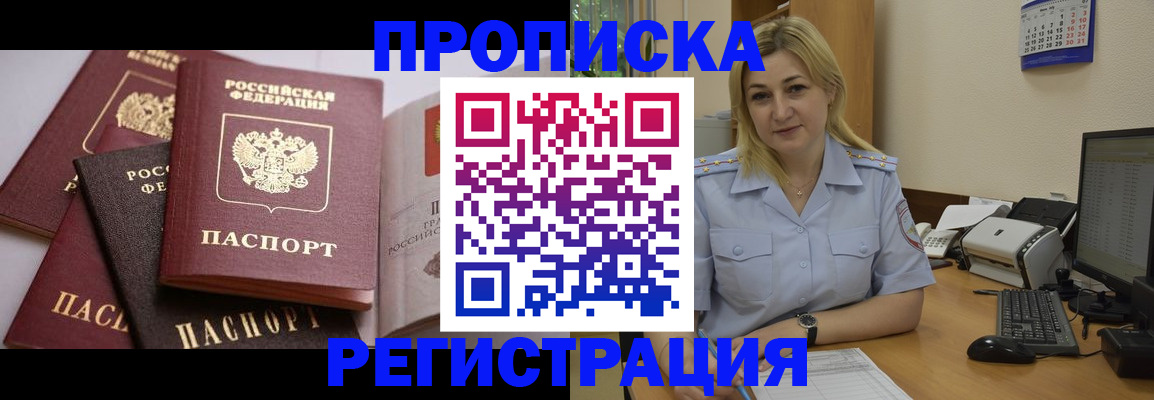 прописка ребенка в Эртили