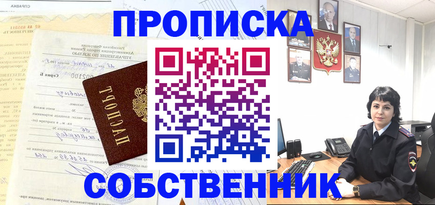 пропишу в квартире в Эртили