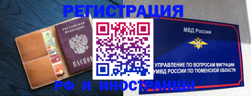 прописка от собственника в Эртили